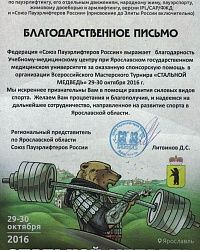 Достижения